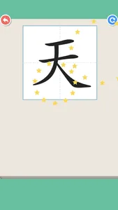Simple Chinese strokes screenshot 2