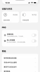 Heart Rate Broadcast screenshot 2