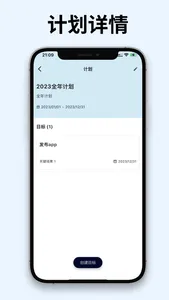 OKRs - 个人okr目标管理计时习惯打卡 screenshot 1