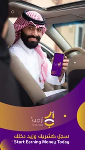 Arheb Driver screenshot 0