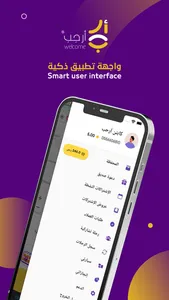 Arheb Driver screenshot 1
