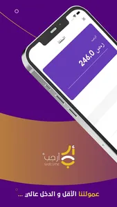 Arheb Driver screenshot 3