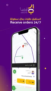 Arheb Driver screenshot 5