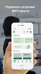 ЮниДом screenshot 0