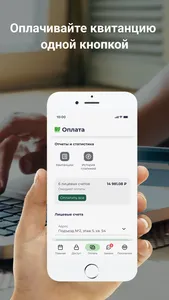 ЮниДом screenshot 1