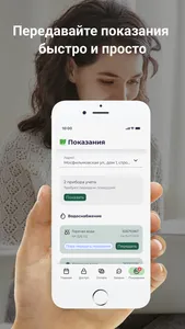 ЮниДом screenshot 2