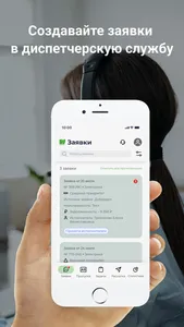 ЮниДом screenshot 3
