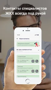 ЮниДом screenshot 4