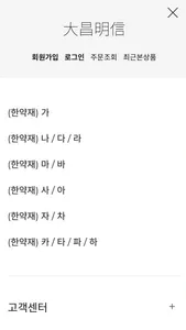 DAECHANGMYUNGSIN screenshot 0