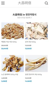 DAECHANGMYUNGSIN screenshot 1