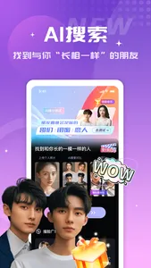 脸缘-找到和你长的一样的朋友 screenshot 1
