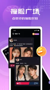 脸缘-找到和你长的一样的朋友 screenshot 4