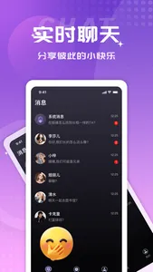 脸缘-找到和你长的一样的朋友 screenshot 5
