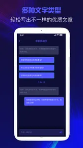 写作机器人-全自动写作散文小说文案歌词书写 screenshot 0
