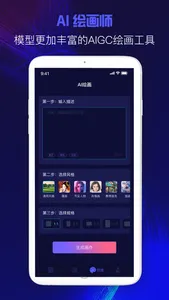 写作机器人-全自动写作散文小说文案歌词书写 screenshot 1