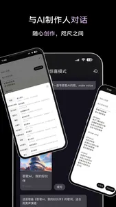 歌歌AI写歌-选择明星的声音，一键创作音乐 screenshot 1