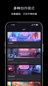 歌歌AI写歌-选择明星的声音，一键创作音乐 screenshot 2