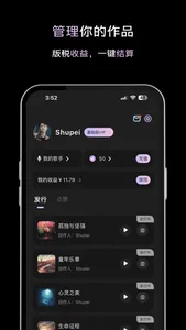 歌歌AI写歌-选择明星的声音，一键创作音乐 screenshot 3