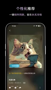 歌歌AI写歌-选择明星的声音，一键创作音乐 screenshot 4