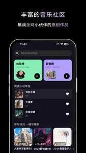 歌歌AI写歌-选择明星的声音，一键创作音乐 screenshot 5
