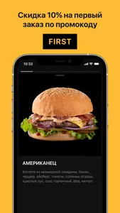 Рубим Бургер screenshot 0