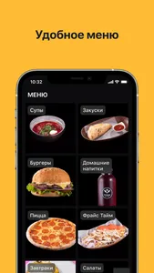 Рубим Бургер screenshot 1