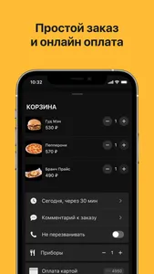 Рубим Бургер screenshot 2