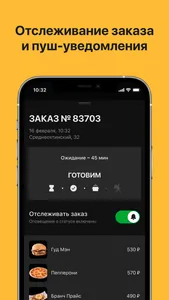 Рубим Бургер screenshot 3