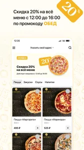 Пиццерия ГЮСТО | Вологда screenshot 1