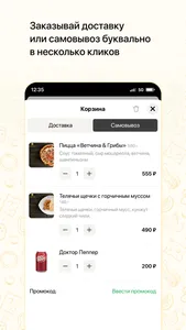 Пиццерия ГЮСТО | Вологда screenshot 2