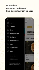 Пиццерия ГЮСТО | Вологда screenshot 3