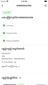 SAFE Delivery Myanmar screenshot 1