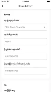 SAFE Delivery Myanmar screenshot 4