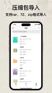 TXT格式助手 screenshot 0