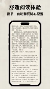 TXT格式助手 screenshot 1