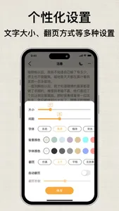 TXT格式助手 screenshot 2