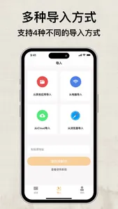 TXT格式助手 screenshot 3