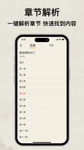 TXT格式助手 screenshot 4