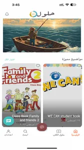 حلول Ai screenshot 0