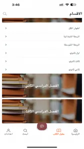 حلول Ai screenshot 2