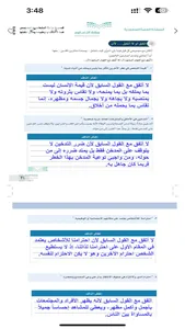 حلول Ai screenshot 3