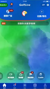 GolfLive screenshot 1