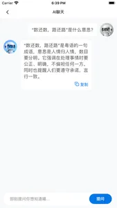 粤语AI screenshot 2