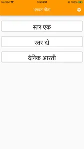 Isckon Morning Program Prayers screenshot 1