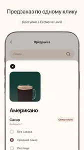 Giraffe Coffee screenshot 4