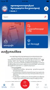 CCF Complaint App screenshot 0