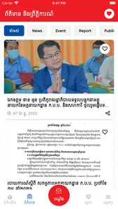 CCF Complaint App screenshot 1