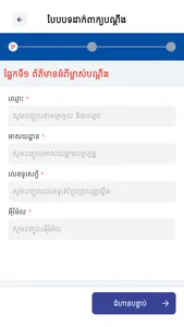 CCF Complaint App screenshot 2
