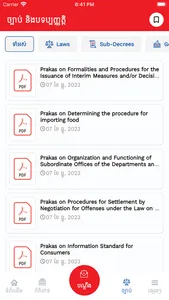 CCF Complaint App screenshot 3