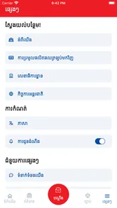 CCF Complaint App screenshot 4